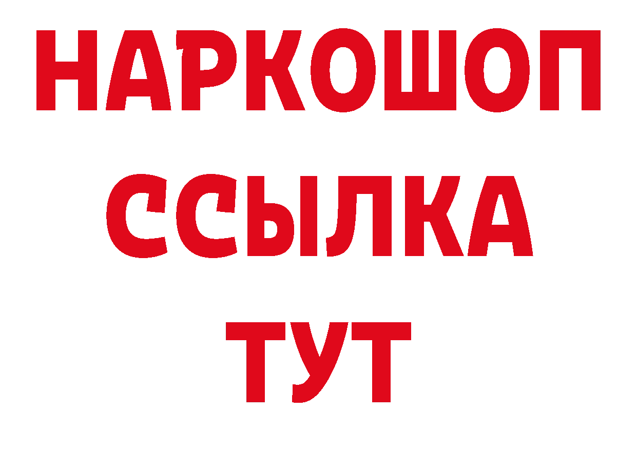 Магазины продажи наркотиков площадка телеграм Тайга